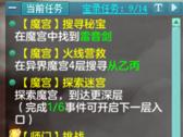 神武异界魔宫攻略大全