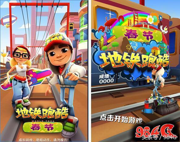 地铁跑酷菜单设置，史上最佳中文跑酷游戏