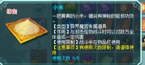 神武异界魔宫攻略大全，攻略神武4魔宫，迷宫不再迷路