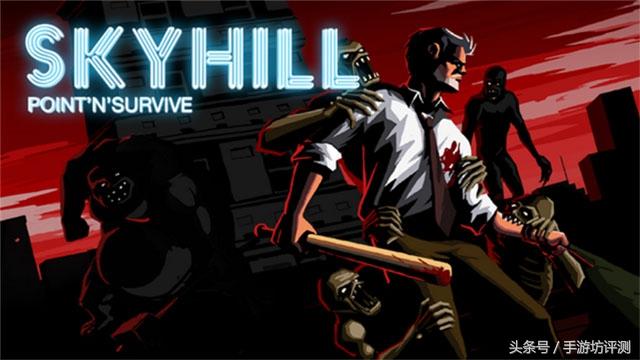 skyhill，天空之山生存冒险RPG