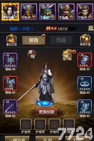仙逆攻略