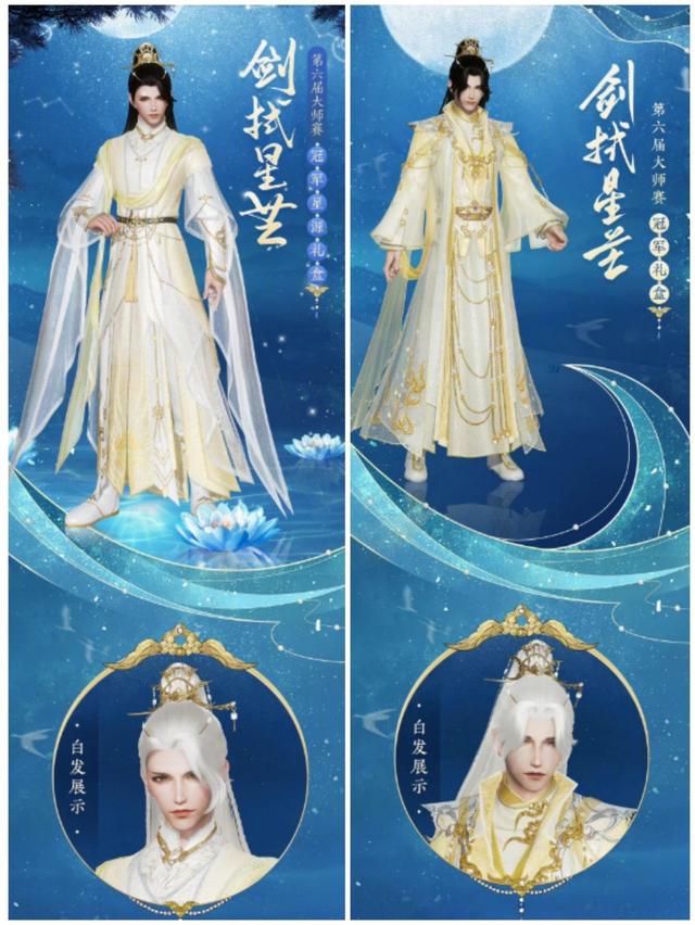 剑三大师赛