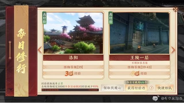 天龙八部2纳贡祈祥活动攻略