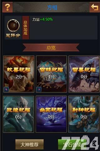 仙逆攻略