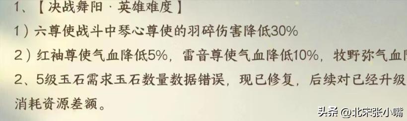 逆水寒手游西域美食任务怎么完成，逆水寒手游舞阳城BOSS血量降低，七夕活动一览