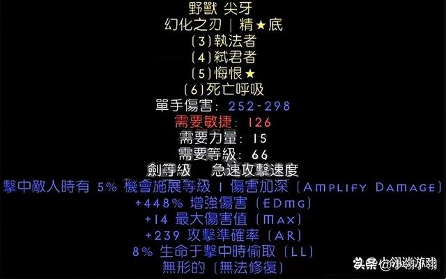 暗黑2悔恨