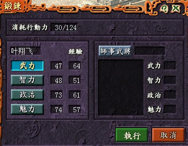 三国志7攻略