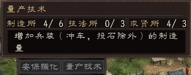 三国志12攻略