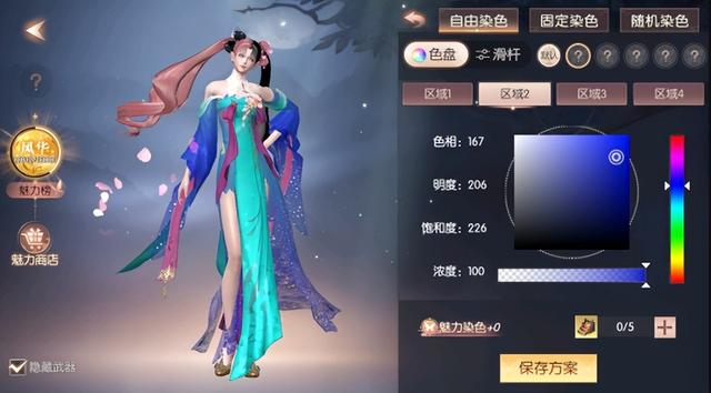 完美世界诸神之战羽芒怎么玩