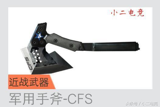 cf黄金手斧怎么样及获取方法