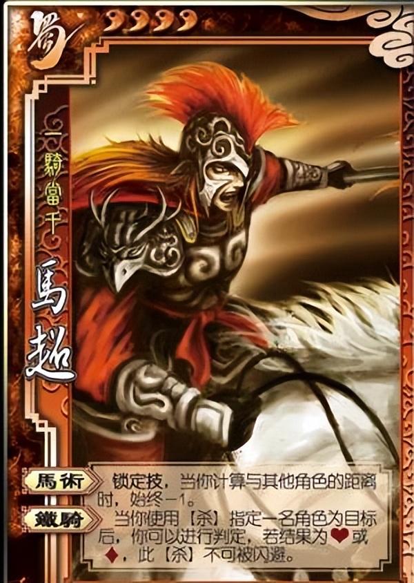 三国杀kill，德语介绍三国杀武将大揭秘