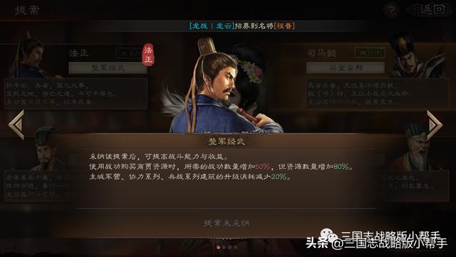 三国志战略版s24级地难度排行