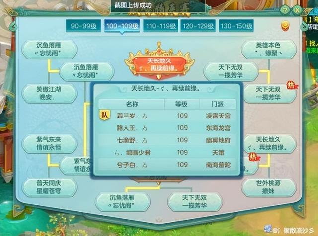 神武99天宫攻略神武99天宫怎么样