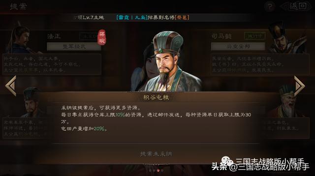 三国志战略版s24级地难度排行