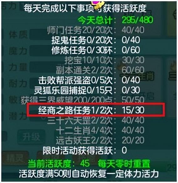 神武3游戏任务攻略-神武3游戏任务攻略