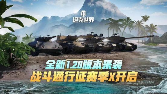 坦克世界征程玩法简介，坦克世界新赛季征程
