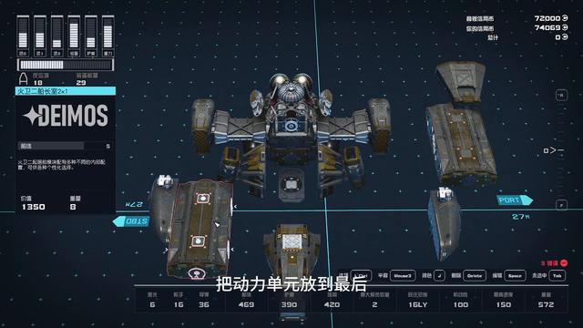 星空Starfield飞船建造小技巧