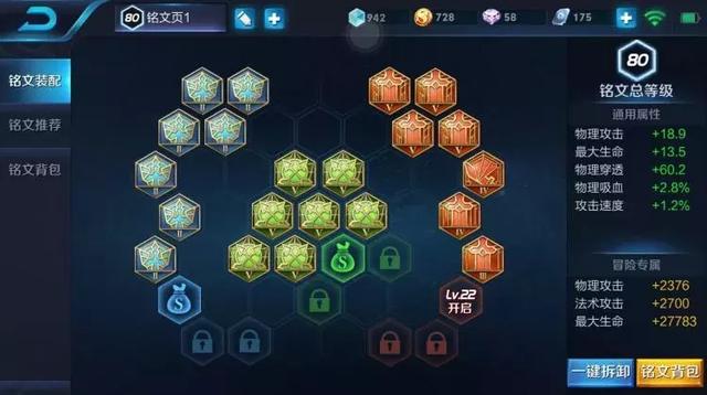 80铭文满星通关血王宫回忆攻略，满星通关血王宫，专家攻略