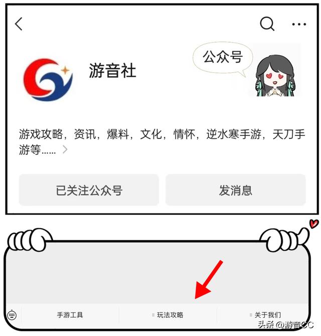 逆水寒手游含情目动作获取方法