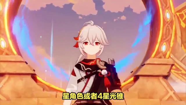 崩坏星穹铁道抽卡概率介绍