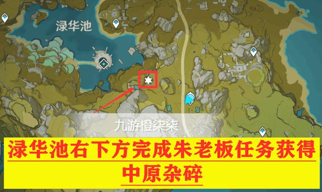 原神香嫩椒椒鸡配方