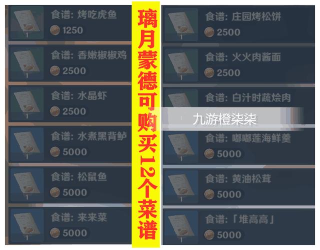 原神香嫩椒椒鸡配方