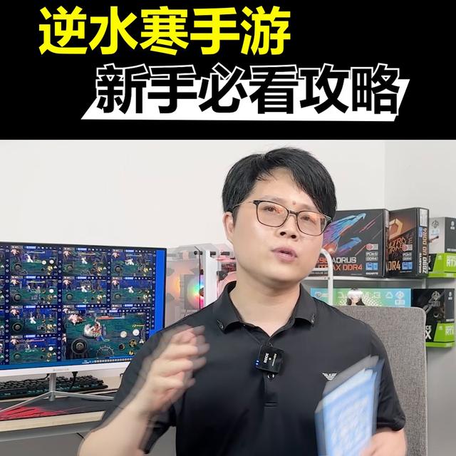 逆水寒手游搬砖攻略