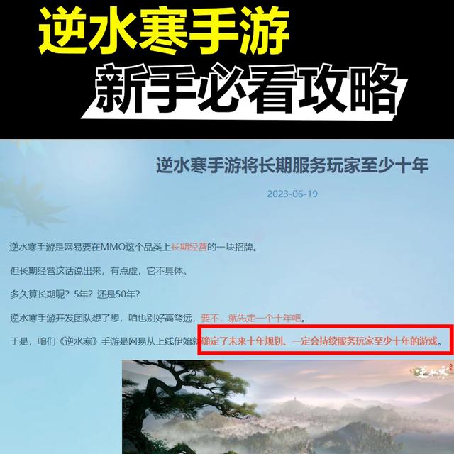 逆水寒手游搬砖攻略