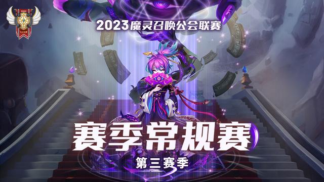 魔灵召唤排行榜2023是什么样的