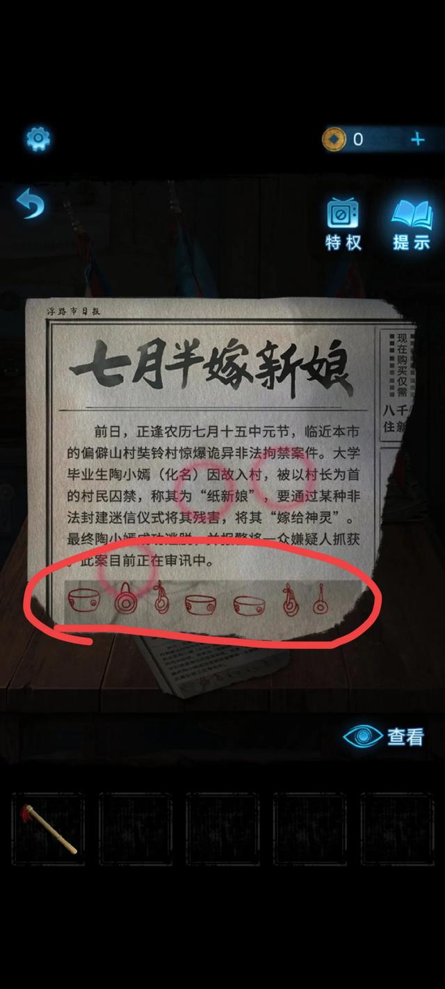 无间梦境钟表怎么解