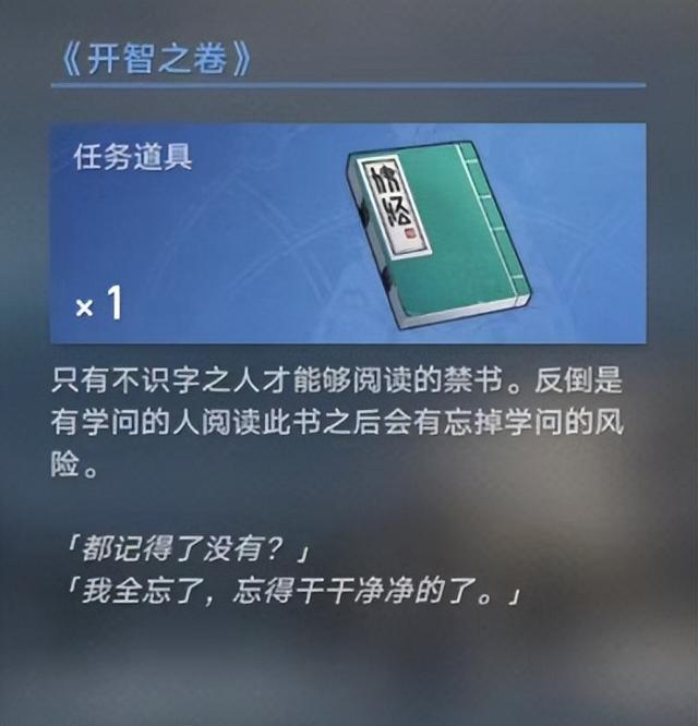 崩坏星穹铁道书任务攻略