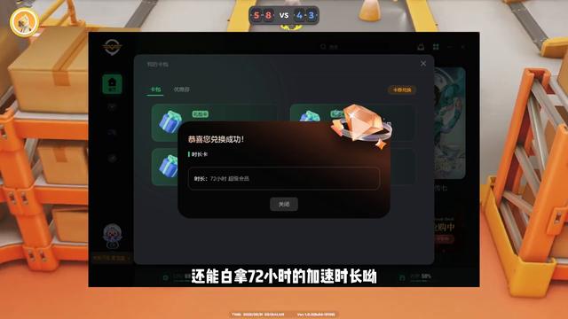 猛兽派对游戏steam上线