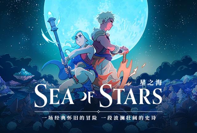 星之海steam首发，星之海Steam首发火爆