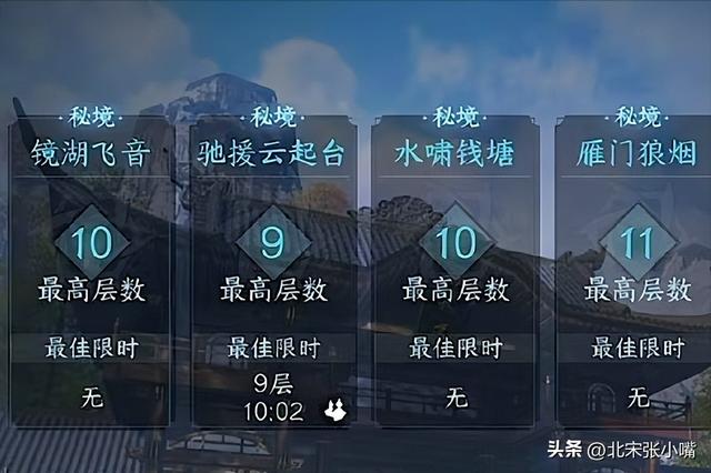 逆水寒手游暖日犯困游历任务怎么做