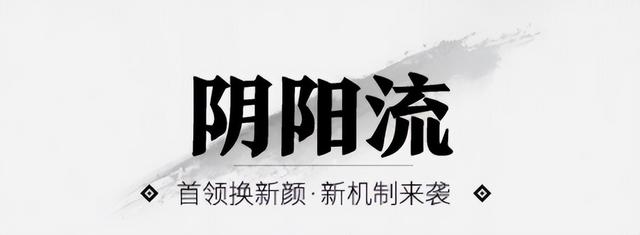 一梦江湖阴阳流剪霜攻略技巧，一梦江湖阴阳流副本揭秘，帅气boss等你挑战