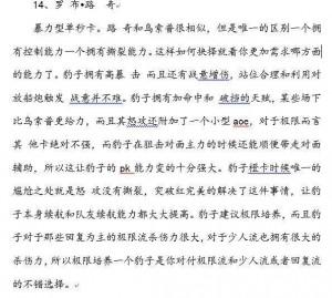 航海王强者之路乌索普属性介绍