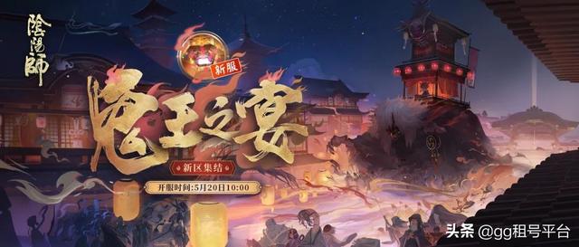 阴阳师循光世新区集结活动内容奖励，阴阳师新区福利盛宴开启