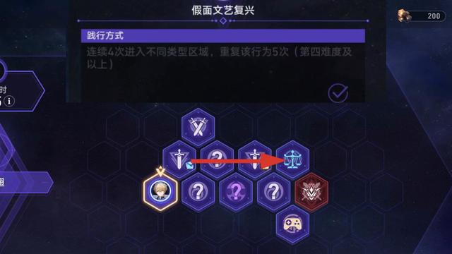 崩坏星穹铁道寰宇蝗灾行者之道怎么做