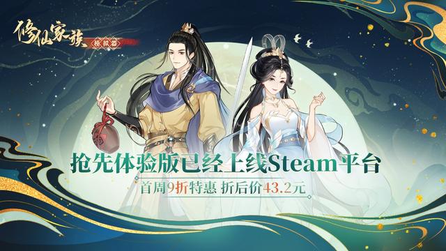 修仙家族模拟器拜师方法，修仙家族模拟器EA版Steam更新计划公布