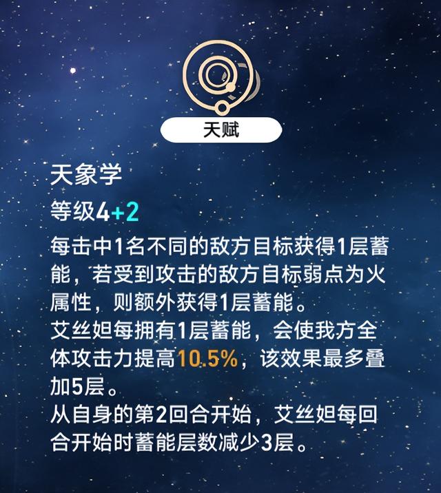 星穹铁道艾丝妲遗器推荐攻略