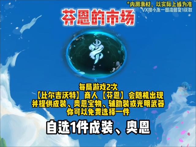 云顶之弈s9.5新城邦效果是什么