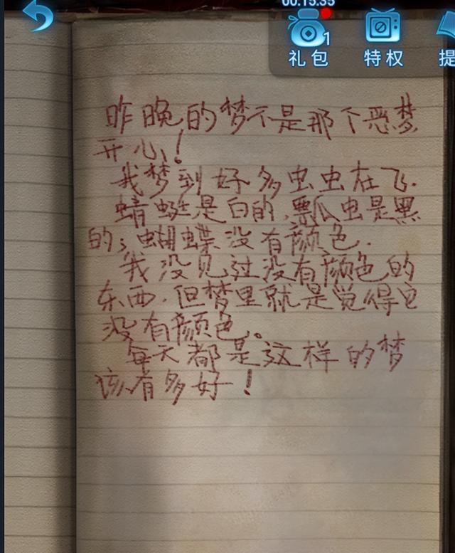 无间梦境摆书怎么摆放