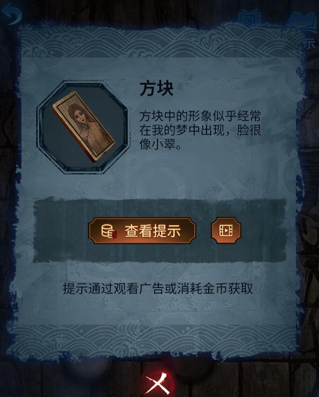 无间梦境摆书怎么摆放