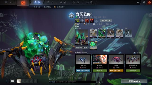 DOTA2新手怎么使用育母蜘蛛，育母蜘蛛强势对线