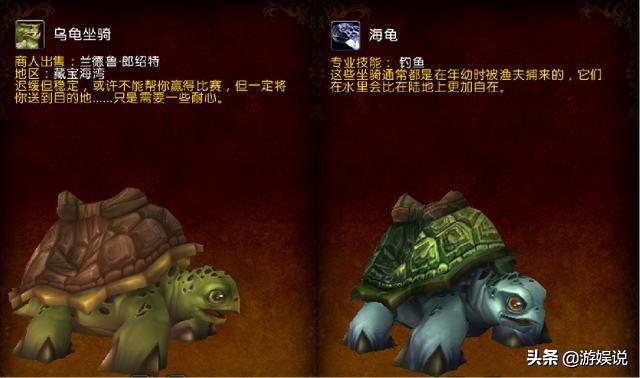 魔兽世界乌龟服乌龟坐骑获取攻略，妙脆角海龟最快入手攻略
