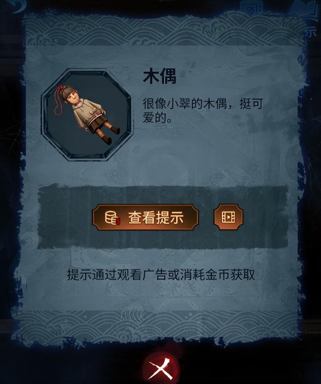 无间梦境摆书怎么摆放