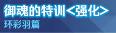 魔法纪录经验宝石怎么获取经验宝石获取方法