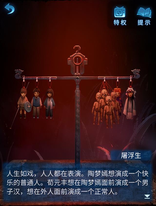 无间梦境摆书怎么摆放