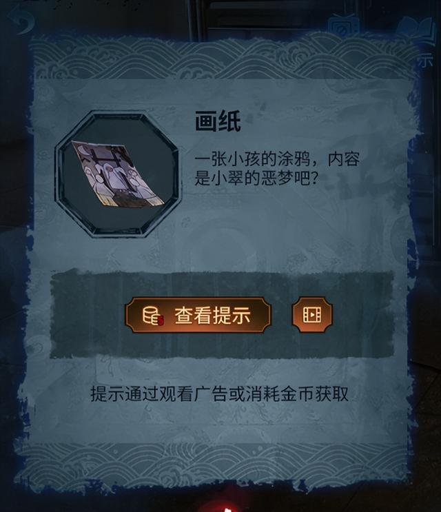 无间梦境摆书怎么摆放