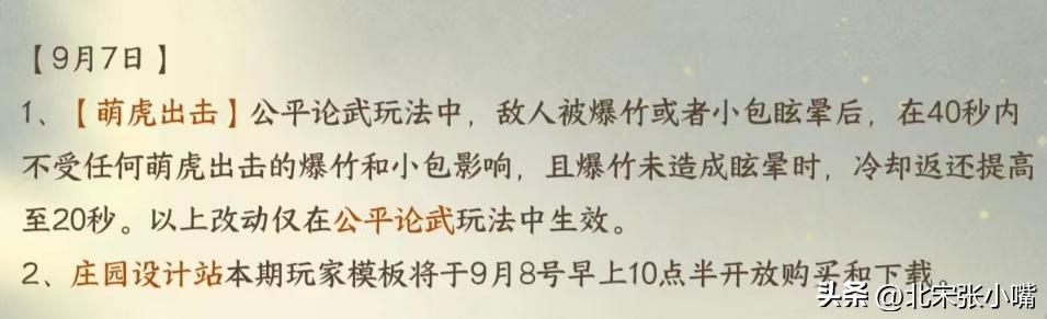 逆水寒手游欢喜尘缘任务攻略